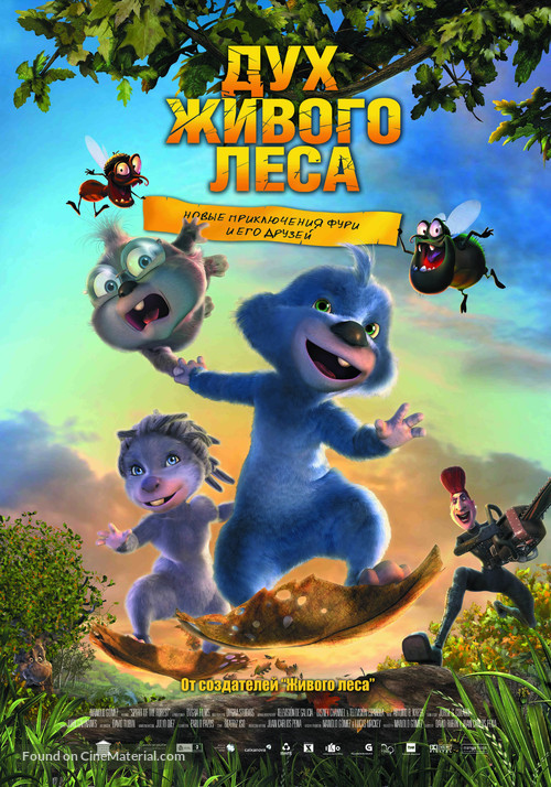 Bosque animado, El - Russian Movie Poster