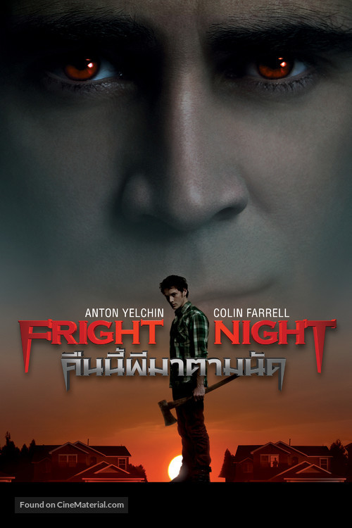 Fright Night - Thai Movie Poster