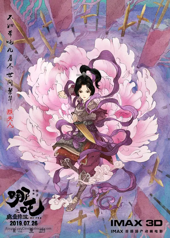 Mkv Ne Zha Zhi Mo Tong Jiang Shi Watch Stream Holly Marshall Mkv Ne Zha Zhi Mo Tong Jiang Shi Watch Stream Holly Marshall