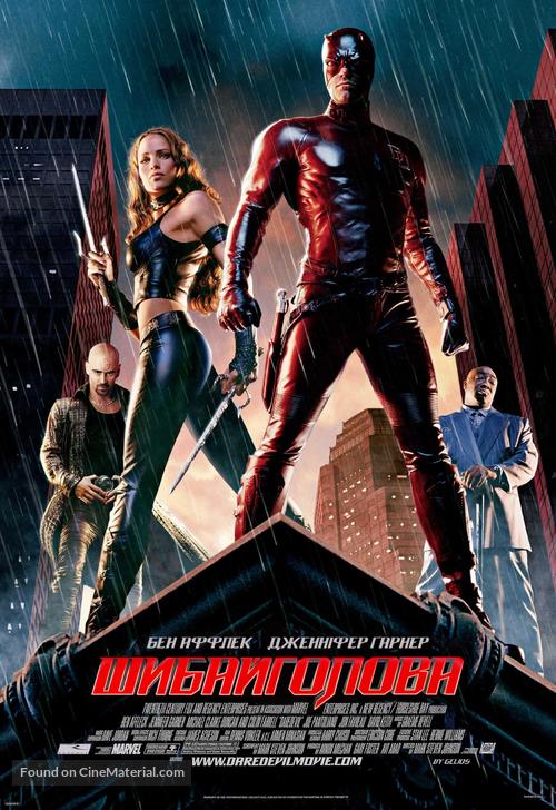 Daredevil - Ukrainian Movie Poster