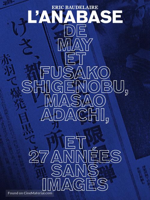 L&#039;anabase de May et Fusako Shigenobu, Masao Adachi et 27 ann&eacute;es sans images - French Movie Poster