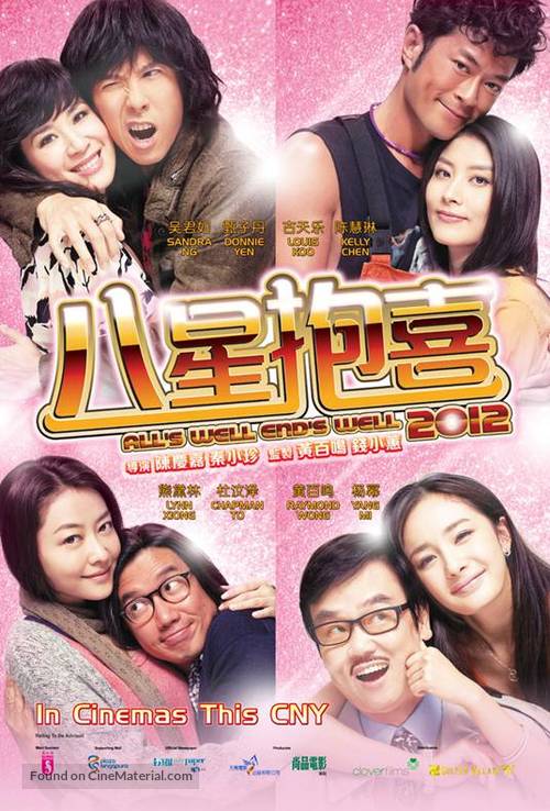 Ji keung hei si 2011 - South Korean Movie Poster