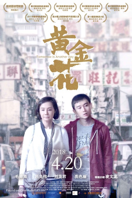 Tomorrow is Another Day - Chinese Movie Poster