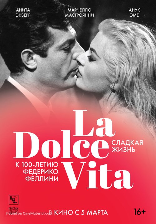 La dolce vita - Russian Movie Poster