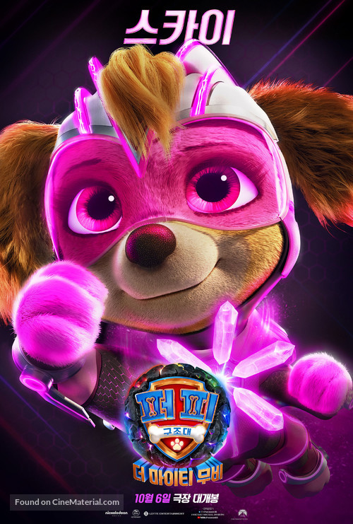 PAW Patrol: The Mighty Movie - South Korean Movie Poster