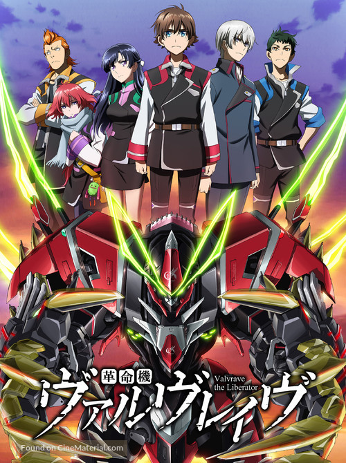 &quot;Kakumeiki Valvrave&quot; - Japanese Movie Poster