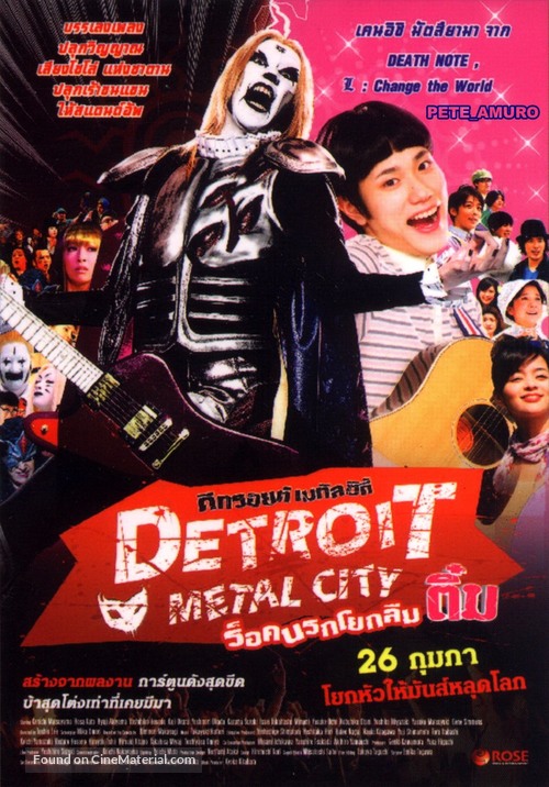 Detoroito Metaru Shiti - Thai Movie Poster