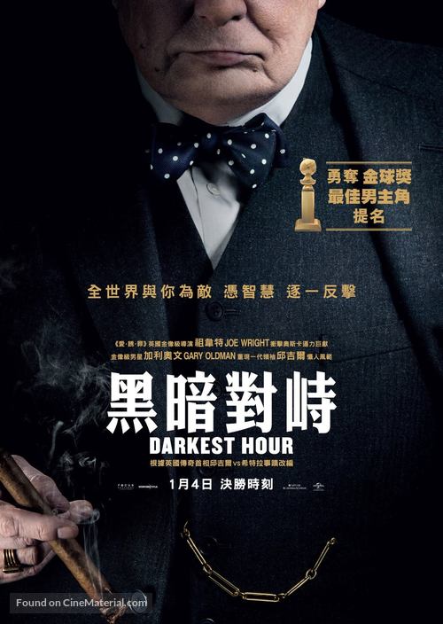 Darkest Hour - Hong Kong Movie Poster