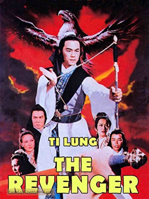 Jin jian can gu ling - Movie Cover