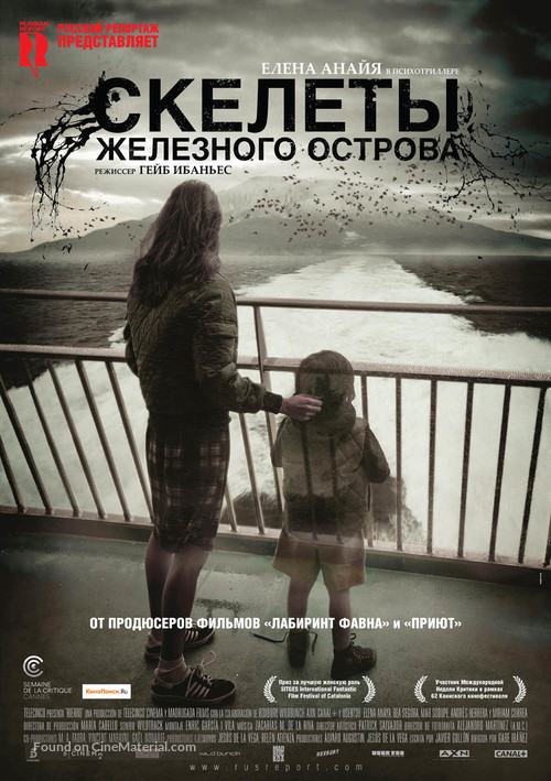 Hierro - Russian Movie Poster