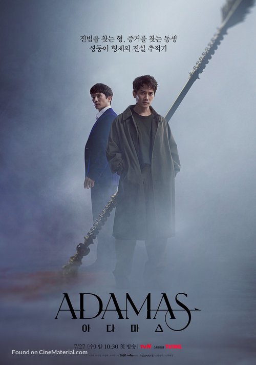 &quot;Adamas&quot; - Indonesian Movie Poster