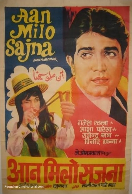 Aan Milo Sajna - Indian Movie Poster