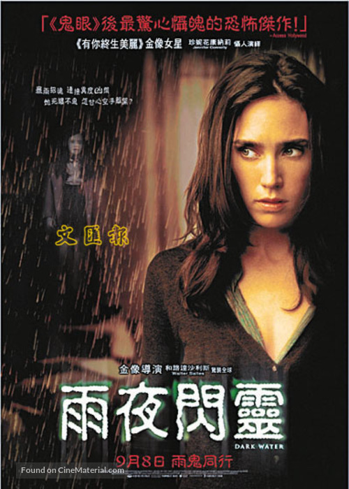 Dark Water - Hong Kong Movie Poster