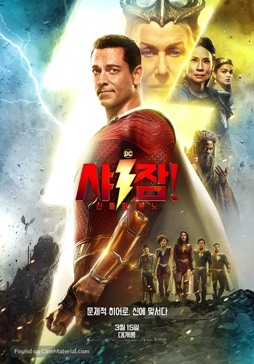 Shazam! Fury of the Gods - South Korean Movie Poster