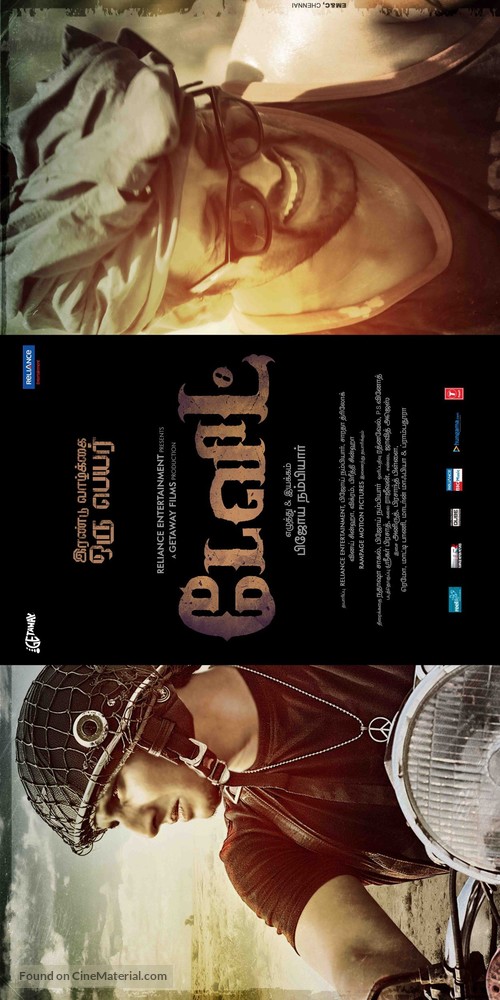 David - Indian Movie Poster