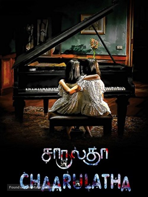 Chaarulatha - Indian Blu-Ray movie cover