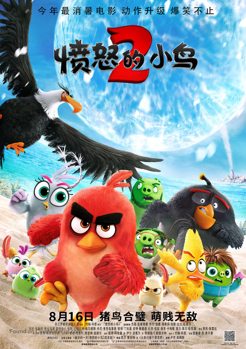The Angry Birds Movie 2 (2019) - IMDb