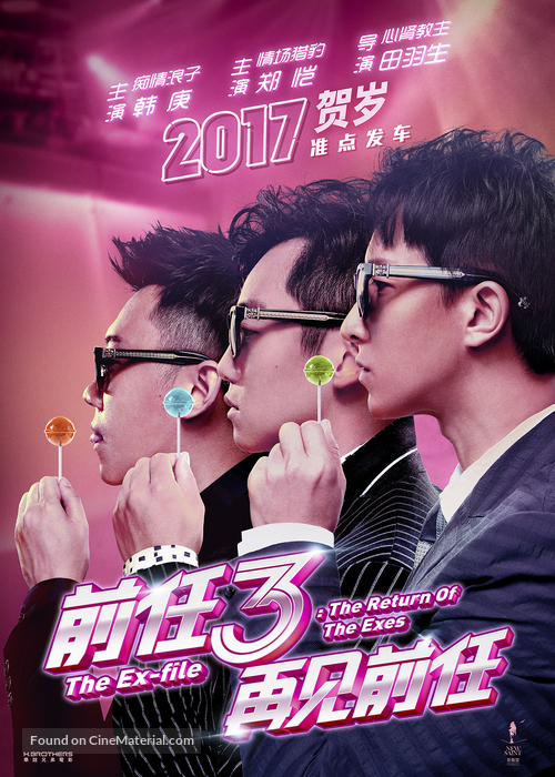 Qian ren 3: Zai jian qian ren - Chinese Movie Poster