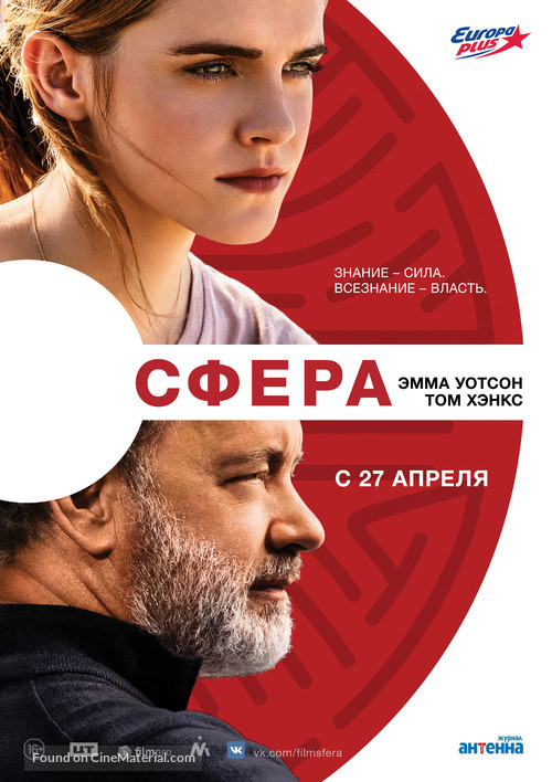 The Circle - Russian Movie Poster