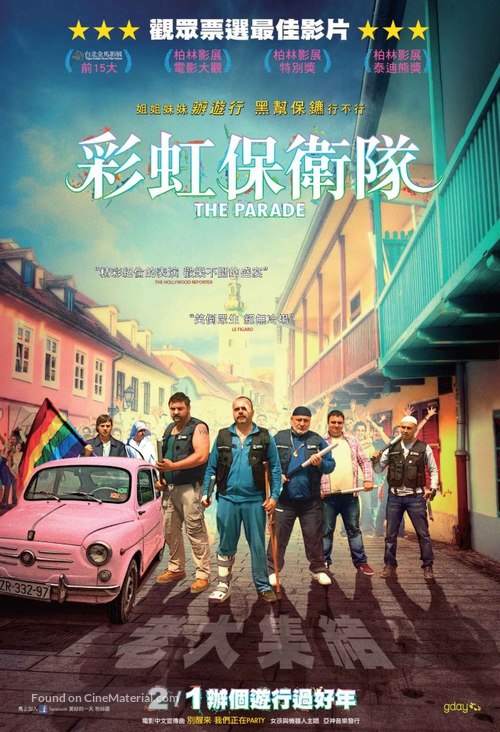 Parada - Taiwanese Movie Poster