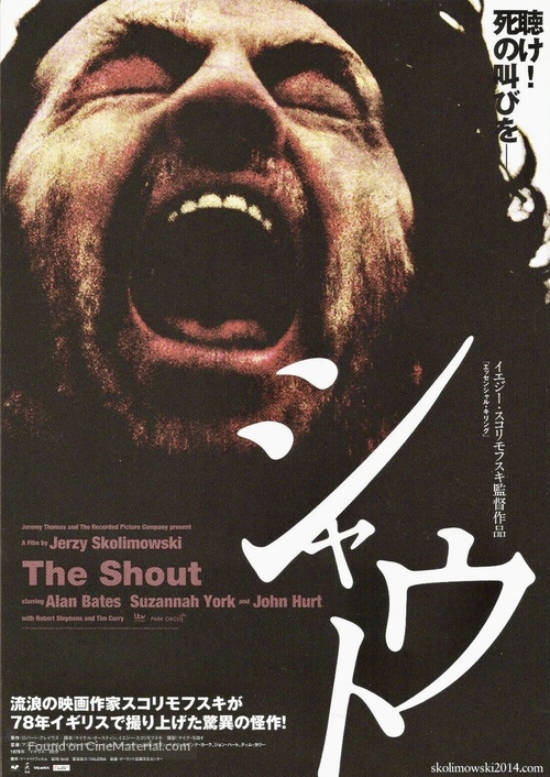 The Shout - Japanese Movie Poster