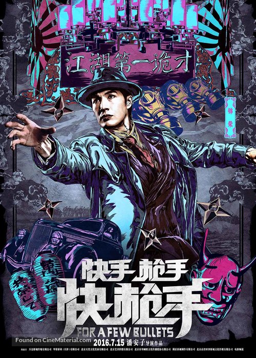 For a Few Bullets - Chinese Movie Poster