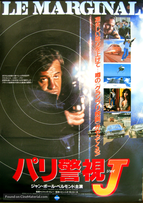 Marginal, Le - Japanese Movie Poster