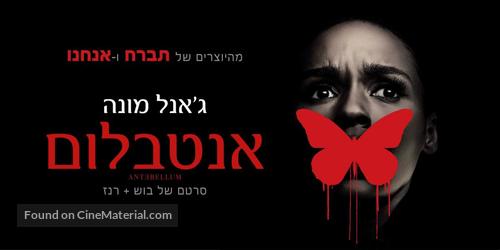 Antebellum - Israeli Movie Poster