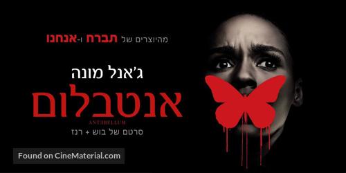 Antebellum - Israeli Movie Poster