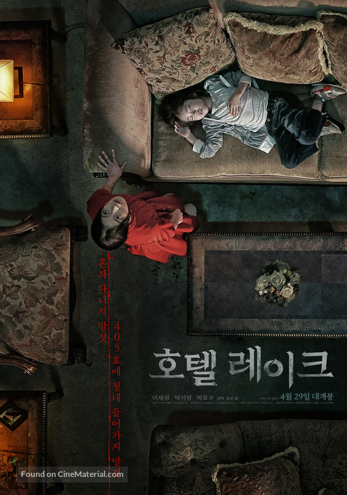 Hotel Leikeu - South Korean Movie Poster