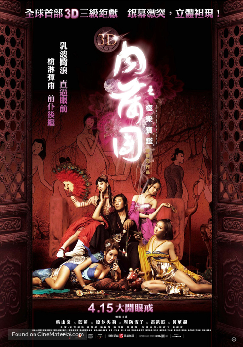 3-D Sex and Zen: Extreme Ecstasy - Taiwanese Movie Poster