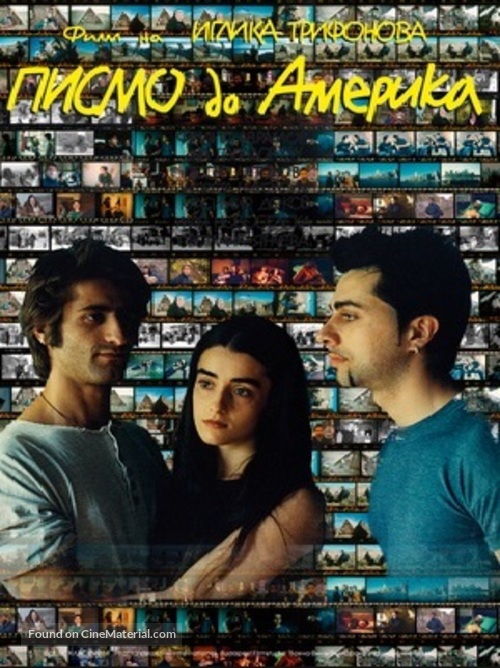 Pismo do Amerika - Bulgarian Movie Poster