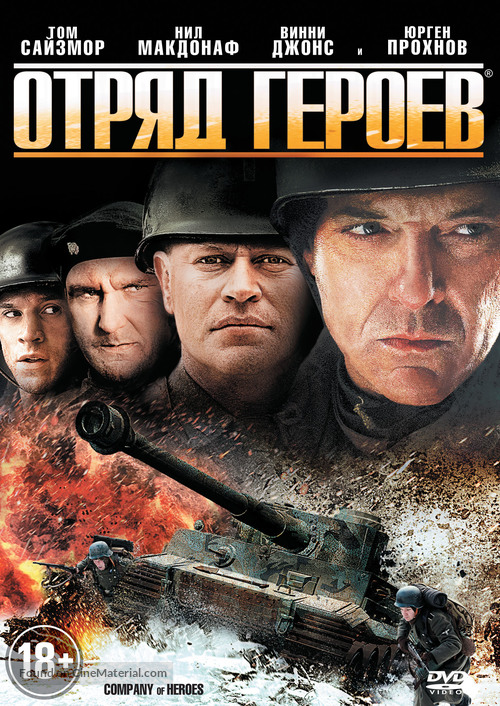 Company of Heroes - Russian DVD movie cover
