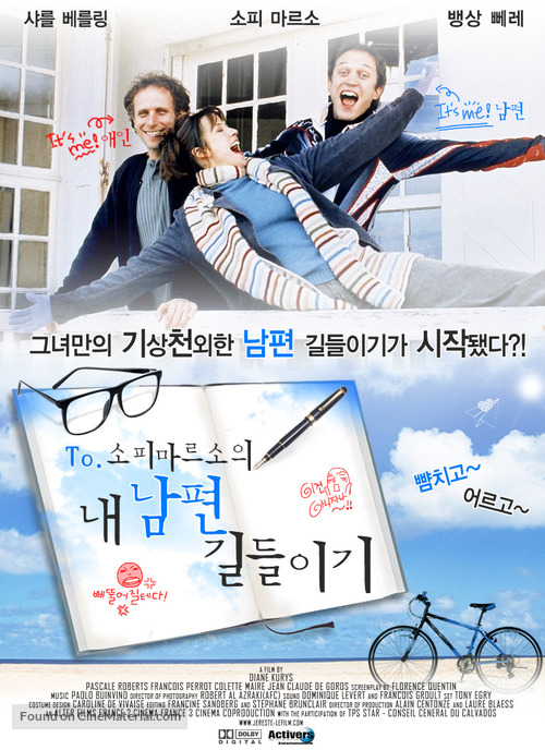 Je reste! - South Korean Movie Poster