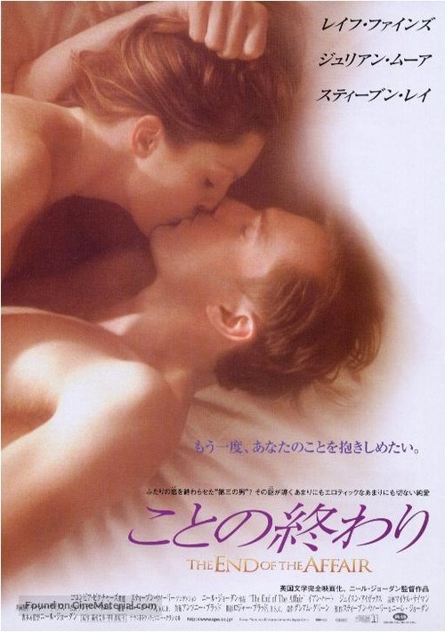 The End of the Affair - Japanese Movie Poster