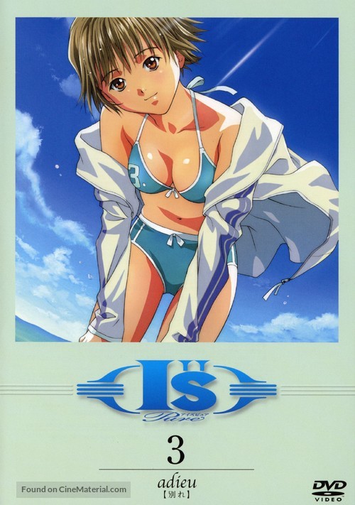 &quot;I&#039;&#039;s Pure&quot; - Japanese Movie Cover