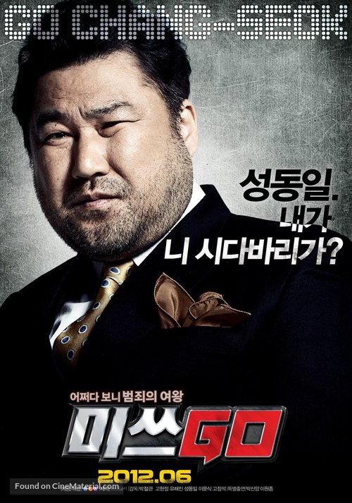 Misseu Go - South Korean Movie Poster