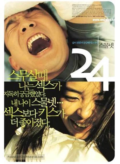 24 - South Korean Movie Poster