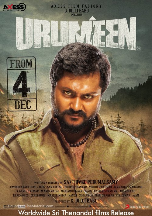 Urumeen - Indian Movie Poster