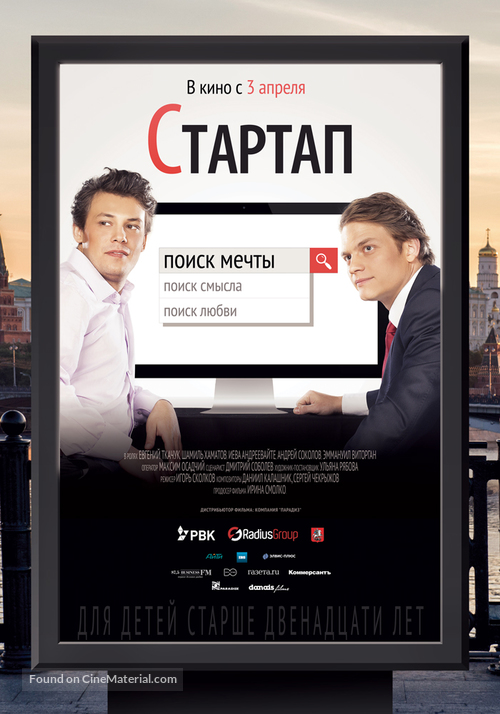 Startap - Russian Movie Poster