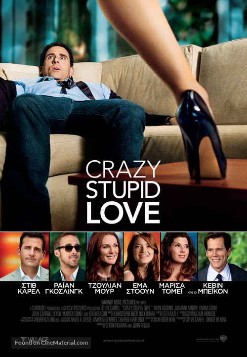 Crazy, Stupid, Love. - Greek Movie Poster