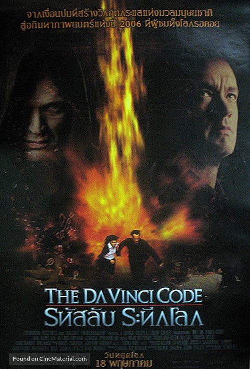 The Da Vinci Code - Thai Movie Poster