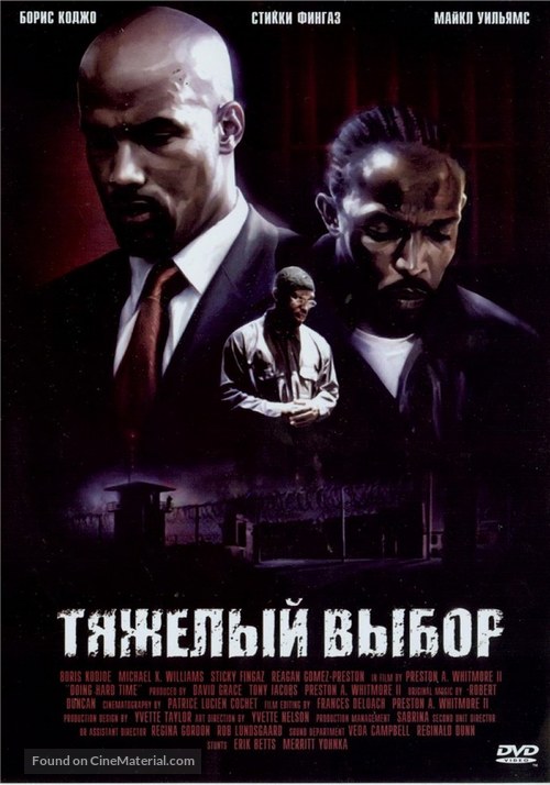 Doing Hard Time - Russian DVD movie cover