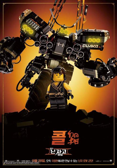 The Lego Ninjago Movie - South Korean Movie Poster