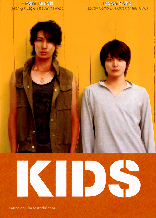 Kids - Thai Movie Cover