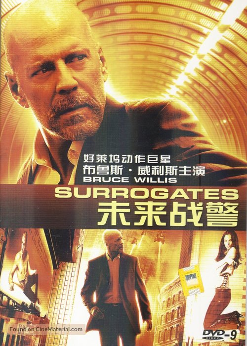 Surrogates - Chinese Movie Cover