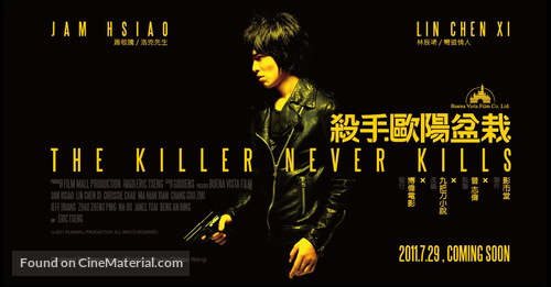 The Killer Who Never Kills - Taiwanese Movie Poster