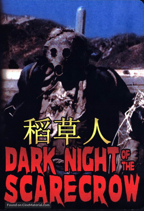 Dark Night of the Scarecrow - Taiwanese Movie Cover