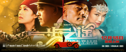 Yi bu zhi yao - Chinese Movie Poster