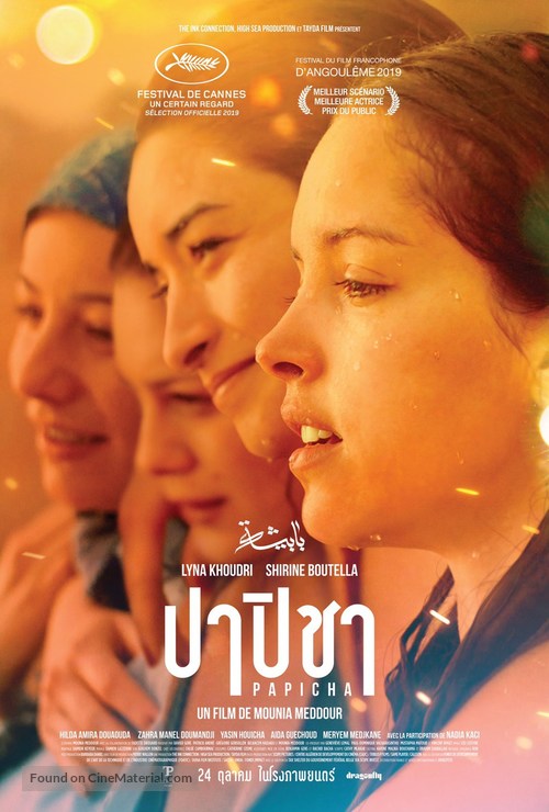 Papicha - Thai Movie Poster